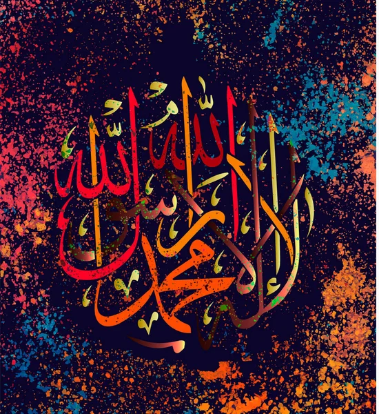 "La-ilaha-illallah-muhammadur-rasulullah"kialakítására vonatkozó nyaralás iszlám. Ez a colligraphy azt jelenti, "nincs Isten méltó imádják Allah és Mohamed az ő Messenger — Stock Vector