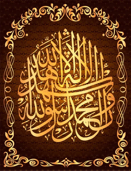 "Ashkhad La-ilaha-illallah-Ashdad Mohammador-rasulullah ”för utformningen av islamiska helgdagar. ”Jag vittnar om att det finns ingen Gud värdig av dyrkan utom Allah, jag vittnar att Muhammad är sin Messenger — Stock vektor