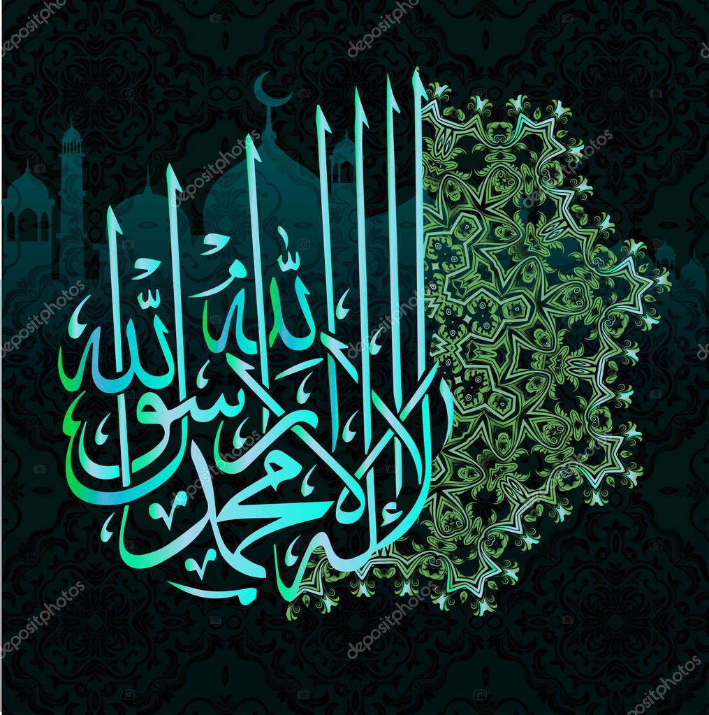 La Ilaha Illallah Muhammadur Rasulullah For The Design Of Islamic Holidays This Colligraphy Means There Is No God Worthy Of Worship Except Allah And Muhammad Is His Messenger Larastock