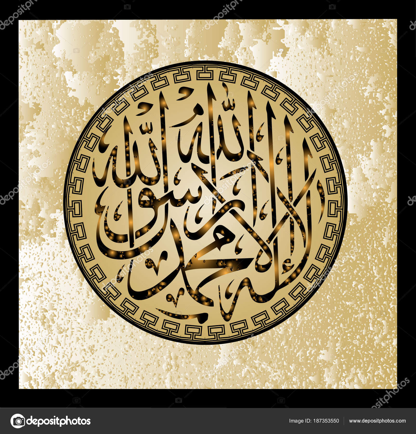 La Ilaha Illallah Muhammadur Rasulullah For The Design Of Islamic Holidays This Colligraphy Means There Is No God Worthy Of Worship Except Allah And Muhammad Is His Messenger Vector Image By C Zamir Vector