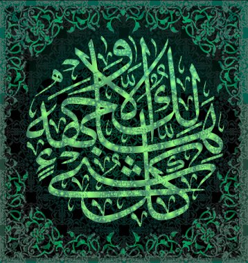 Islamic calligraphy Surah Qasas 28, 88 ayat, for making the Islamic holidays. clipart