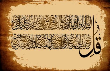 İslam hat onları Kur'an-ı Kerim Suresi 3 Aal-Imraan ayet 26-27, Müslüman tatil kayıt için.