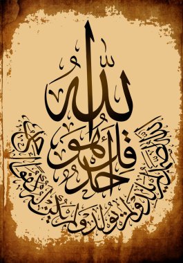 Islamic calligraphic verses from the Koran Al-Ihlyas 114: for the design of Muslim holidays, means 
