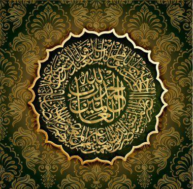 Kaligrafi ayetler İslam Kur'an Al Fatih 1: için Müslüman tatil tasarımını 