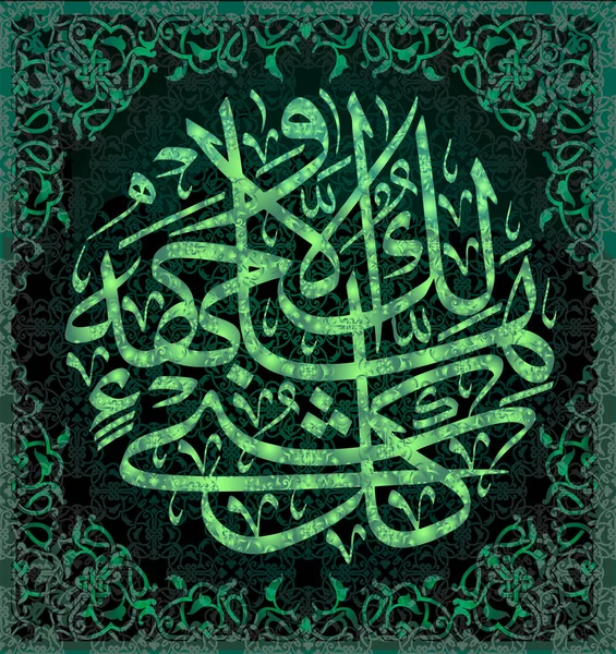 Islamisk kalligrafi Surah Qasas 28, 88 ayat, for at gøre de islamiske helligdage . – Stock-vektor