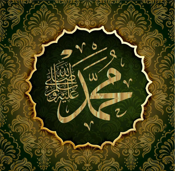 Islámská kaligrafie Muhammad, sallallahu ' alaihi wa Sallam, může být využita k překladu islámských svátků: prorok Muhammad, sallallahu ' alaihi wa Sallam, — Stockový vektor