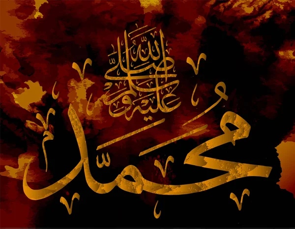 Η Ισλαμική καλλιγραφία Μωάμεθ, η ειρήνη και οι ευλογίες της, μπορούν να χρησιμοποιηθούν για να κάνουν την ισλαμική γιορτή μετάφραση: προφήτης Μωάμεθ, ειρήνη και ευλογίες, — Διανυσματικό Αρχείο