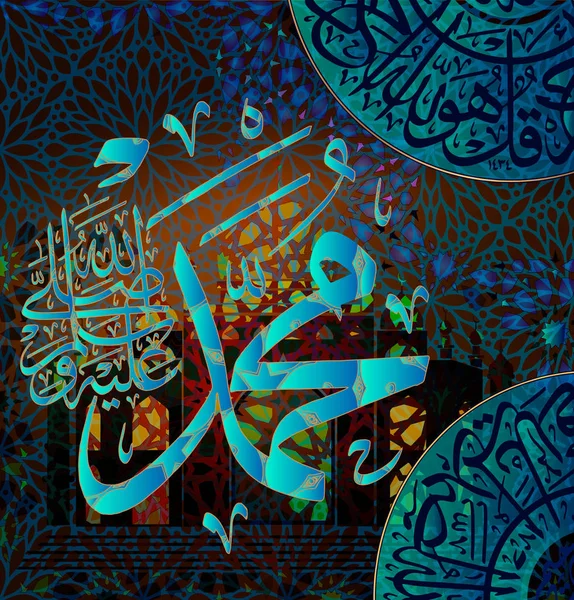 Caligrafía islámica Muhammad, sallallahu 'alaihi WA salam, se puede utilizar para hacer fiestas islámicas Traducción: Profeta Muhammad, sallallahu' alaihi WA salam , — Vector de stock