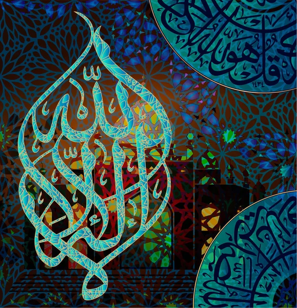 Caligrafía islámica La Ilaha Il Allaah. Para el registro de las vacaciones musulmanas . — Vector de stock