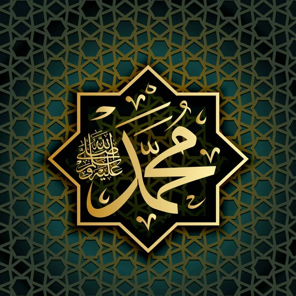 Islamska kaligrafia Muhammad, sallallaahu alaihi wa sallam, mogą być wykorzystane do islamskich świąt tłumaczenie: Prorok Muhammad, sallallaahu alaihi wa sallam, — Wektor stockowy