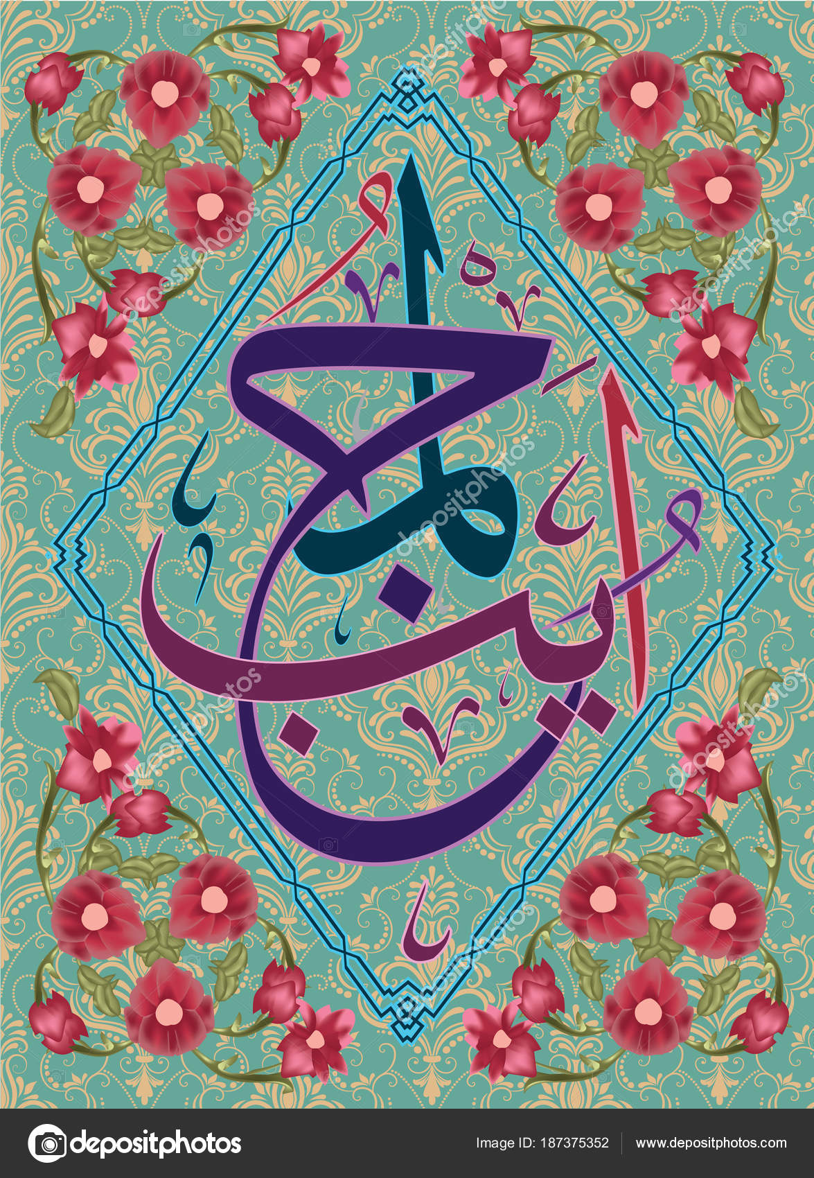 La calligraphie  islamique  Allah nom  al Majeed  signifie 