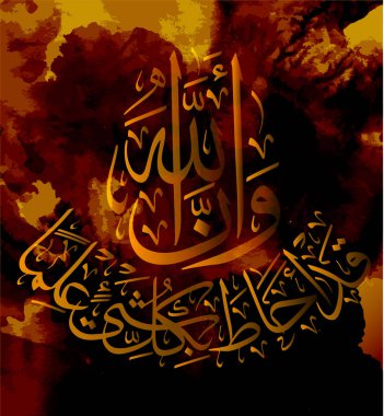 Islamic Kalligraphie der traditionellen islamischen, k nnen Sie zum Beispiel Ramadan und andere Festivals verwenden. bersetzung: 