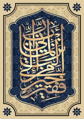 Arabic Calligraphy 28 Sura Al-Qasas 24 Ayat. Means 