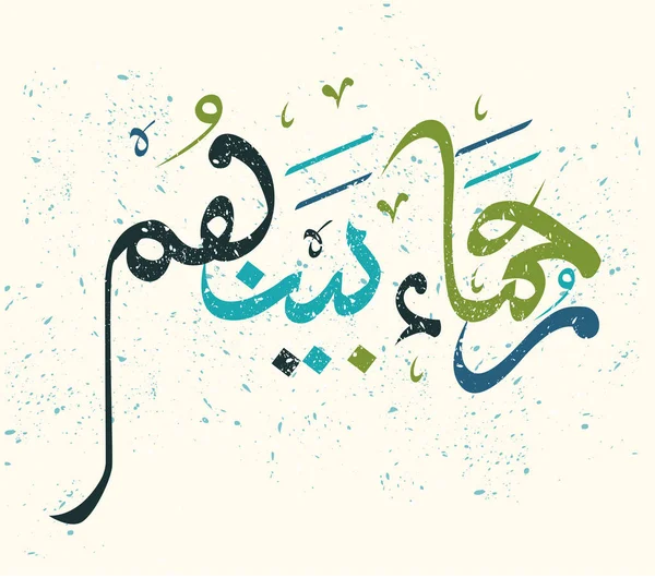 Islamisk kalligrafi av Koranen ”barmhärtig är" — Stock vektor