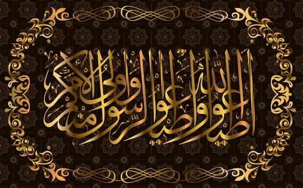 Kaligrafi Arab Qur 'an Surah 4 an Nisa Perempuan ayah 59, artinya Taat kepada Allah dan taatilah Rasul dan para penguasa di antara kalian . - Stok Vektor