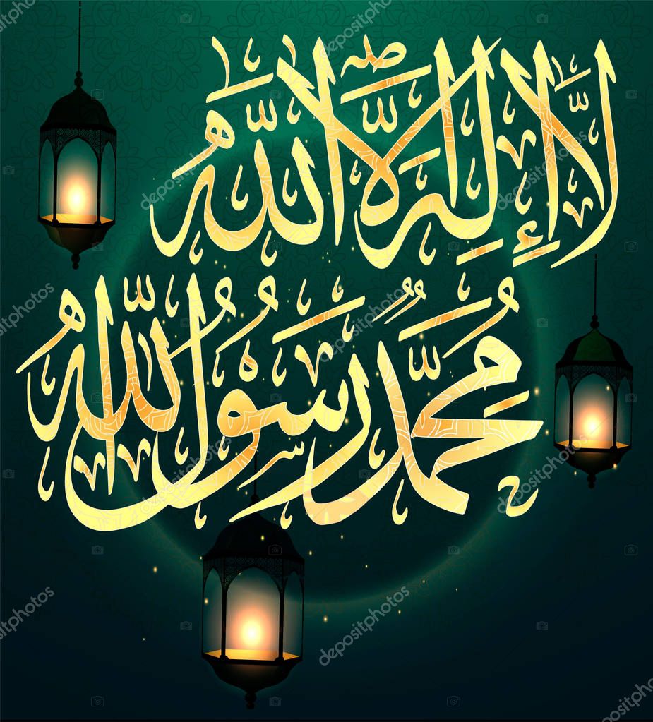 La Ilaha Illallah Muhammadur Rasulullah For The Design Of Islamic Holidays This Colligraphy Means There Is No God Worthy Of Worship Except Allah And Muhammad Is His Messenger Larastock