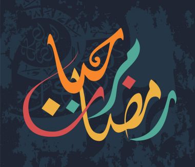 İslam hat, Ramazan Kareem