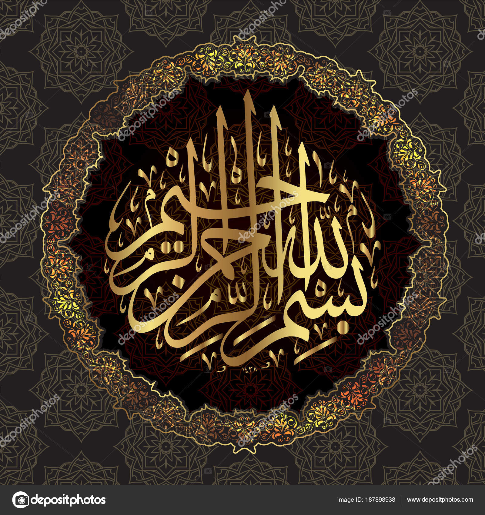 Arabic calligraphy of the traditional Islamic art of the Basmala, for