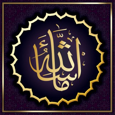 Arapça hat Mashaallah tasarım öğeleri Müslüman tatil. Masha Allah'ın 