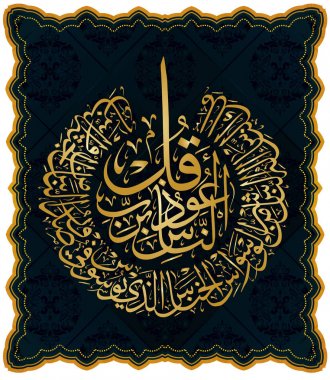 Islamic calligraphic verses from the Koran Al-Nas 114: for the design of Muslim holidays means 