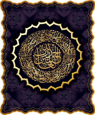 Kaligrafi ayetler İslam Kur'an Al Fatih 1: için Müslüman tatil tasarımını 