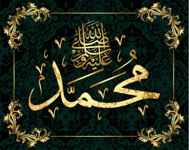 İslam hat Muhammed, sallallaahu 'alaihi Wa sallam, İslami tatil çeviri yapmak için kullanılabilir: Peygamber Muhammed, sallallaahu' alaihi Wa sallam,