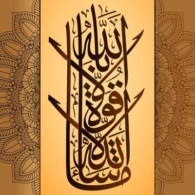 Arapça hat Mashaallah La haual La kuta Il Bilillahaha, Müslüman tatil tasarım öğeleri. Anlamı 