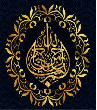 Arapça hat bismilahi rahmani rahim, Müslüman tatil tasarımı için için. Uğursuz. Allah ın merhamet ve merhametli adı ile.