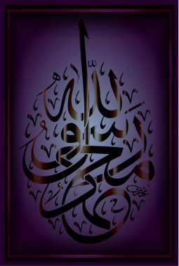 Müslüman tatil tasarımı için Arapça hat Muhammadur Rasulul için. Yani Muhammed Allah'ın elçisi.