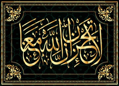 Kuran'ı 9 sura Tawba, ayet 40 Arap colligraphy. Müslüman tatil kayıt için. 