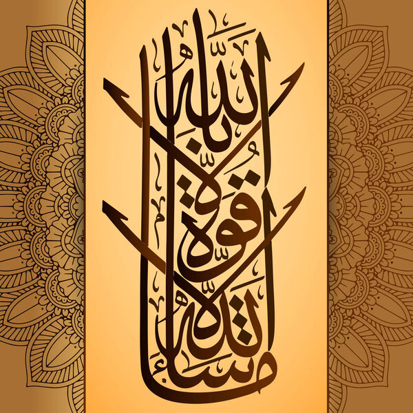 Arabic calligraphy MashaAllah La haual La kuta il BiLillahaha, design elements in Muslim holidays. Means "what Allah has desired. There is no power of strength, no one except Allah"