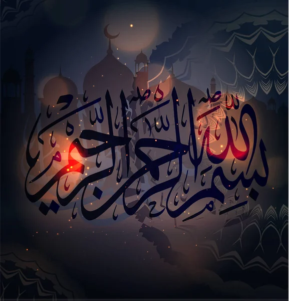 Kaligrafi Arab dan islam dari basmala tradisional dan seni islam modern dapat digunakan dalam banyak topik seperti ramadan.Translation- Basmala - Dalam nama Allah, Maha Pemurah, Maha Penyayang - Stok Vektor