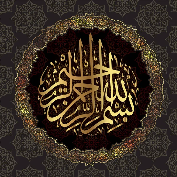 Kaligrafii arabskiej tradycyjnej sztuki islamskiej z Bismallah, na przykład, Ramadan i inne festiwale. Tłumaczenie, "w imię Boga, łaskawy, Miłosiernego." — Wektor stockowy