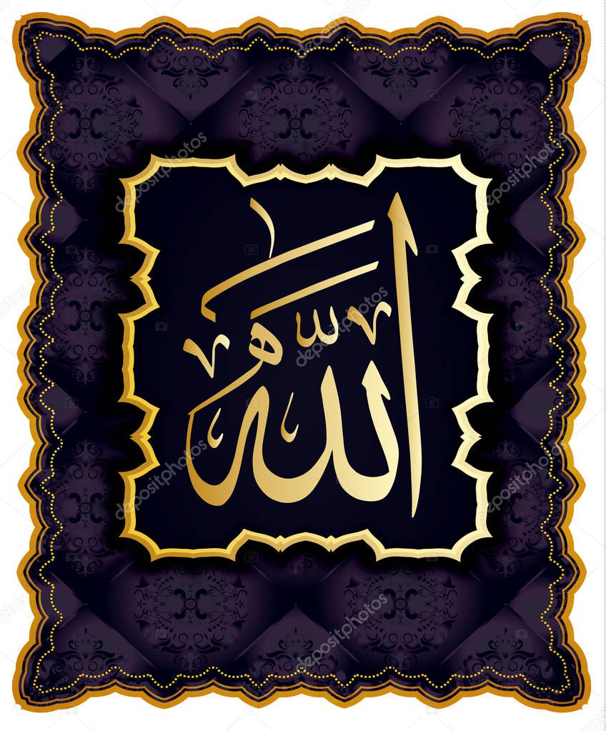 Islamic calligraphy Allah can be used for the design of holidays in Islam, such as ramadan.Translation-Allah - The only one who is worthy of worship