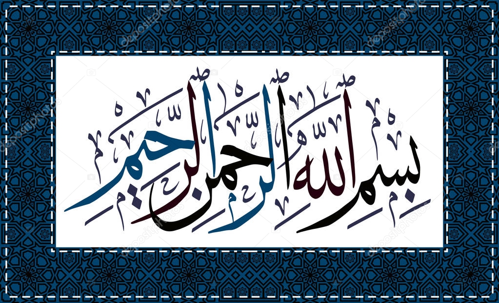 Arabic and islamic calligraphy of basmala traditional and modern islamic art can be used in many topic like ramadan.Translation- Basmala - In the name of God, the Most Gracious, the Most Merciful