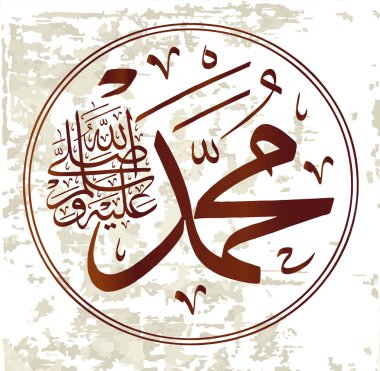 İslam hat Muhammed, sallallaahu alaihi Wa sallam, İslami tatil çeviri yapmak için kullanılabilir: Peygamber Muhammed, sallallaahu alaihi Wa sallam,