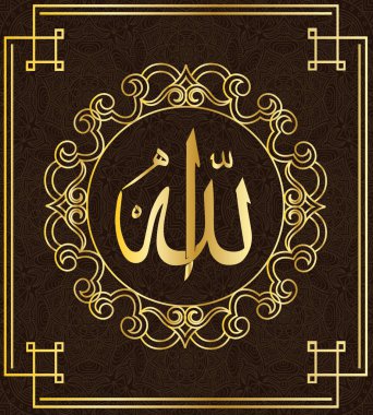 İslam hat Allah, İslam, Ramazan gibi tatil tasarımı için kullanılabilir. Çeviri-Allah - ibadet layık olan