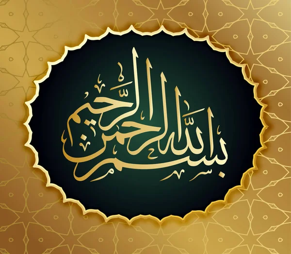 Arabic calligraphy of the traditional Islamic art of the Basmala, for example, Ramadan and other festivals. Translation, "In the name of God, the Gracious, the Merciful." — Stock Vector
