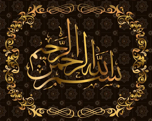 Arabische Kalligraphie der traditionellen islamischen Kunst der Basmala, zum Beispiel Ramadan und andere Feste. Im Namen Gottes, des Gnadenreichen, des Barmherzigen." — Stockvektor