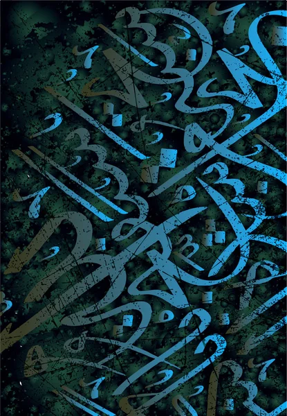 Calligrafia islamica per sfondo — Vettoriale Stock