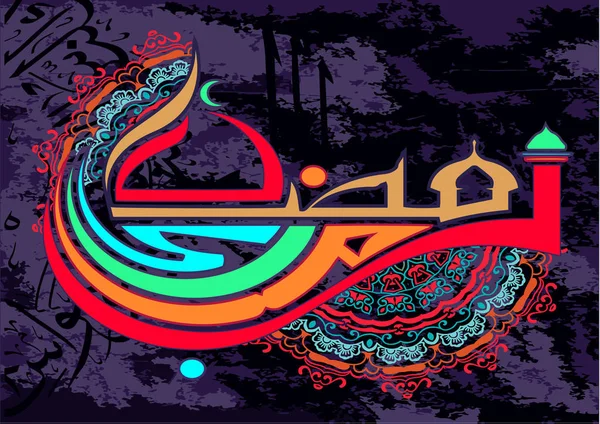Ramadan Kareem kartu ucapan yang indah dengan kaligrafi Islam, yang berarti Ramadan Kareem - Stok Vektor
