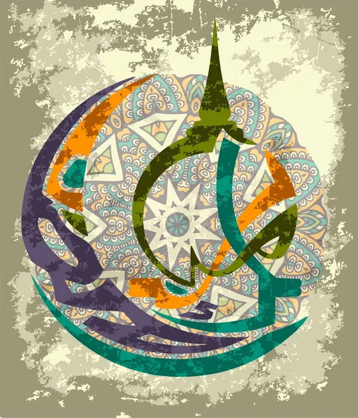 Ramadán Kareem hermosa tarjeta de felicitación con caligrafía islámica, lo que significa Ramadán Kareem — Vector de stock