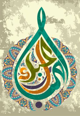 Eid Mubarak İslam hat.