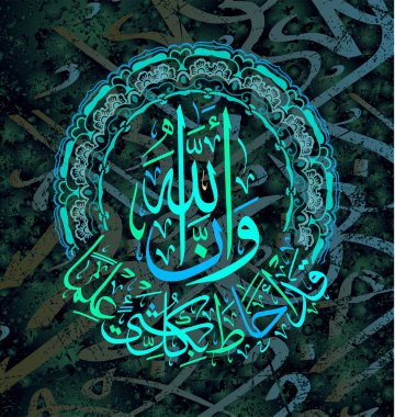 Islamic calligraphy and the Quran, Surah al-Talaq 65, verse 12. means that Allah encompasses all things in knowledge. clipart