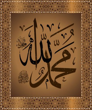 calligraphy Allah and Muhammad. clipart