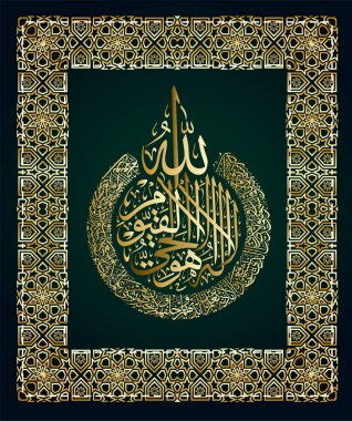 Arapça hat 255 ayet, sure Al Bakara Al-Kursi tahta Allah demektir.