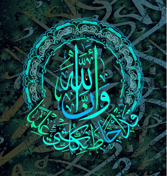 Islam kaligrafi dan Quran, Surah al-Talaq 65, ayat 12. berarti bahwa Allah meliputi segala sesuatu dalam pengetahuan . - Stok Vektor