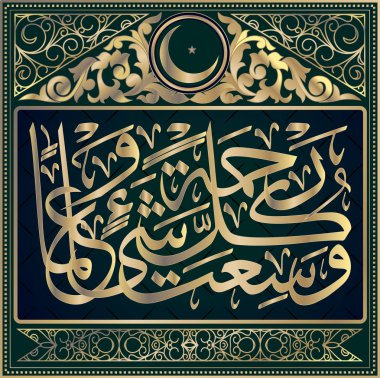 Kur'an-ı Kerim, Ghafir 40 Sure, ayet 7 dan islam hat