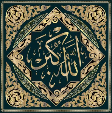 Islamic calligraphy Allahu Akbar. Means Allah is great clipart