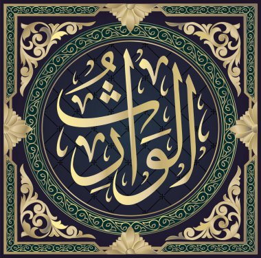 Tulut 'un yuvarlak yazı tarzında Allah' ın 99 isminden biri olan Müslüman el-Waarit kaligrafisi şöyle tercüme eder: